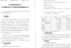 SFISF扩容新增四家上市券商；财富趋向披露次要高