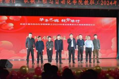 机械学院举办2024年度总结表扬会暨送新对联欢会