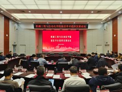 机械学院召开2025年寒假计谋研讨会