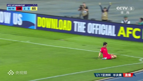 谢晋补时破门!贺炜:U17国足锁定胜局挺进决赛!